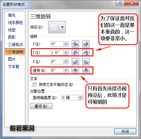 powerpoint2007設計立體圖片和圖形效果