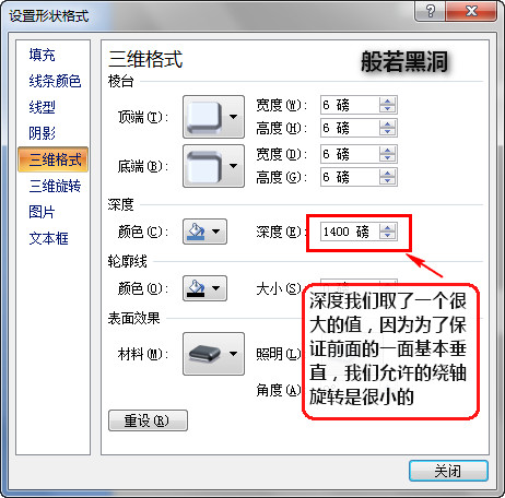 powerpoint2007設計立體圖片和圖形效果