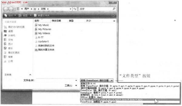 PowerPoint2007根據其他應用程序中的內容新建演示文稿  三聯