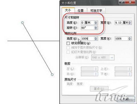 在PowerPoint 2007中制作旋轉風車 三聯