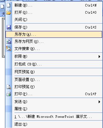 PPT中保存字體樣式 三聯