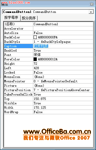 在PPT2007中直接打開網頁 三聯