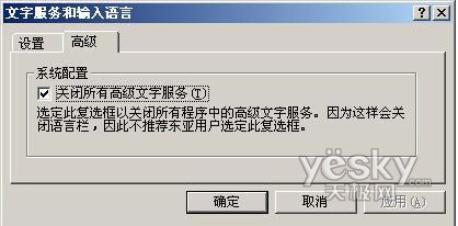 輸入法設置導致PowerPoint2007無法輸入中文 三聯