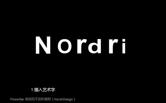 ppt立體字制作，讓演示文稿更具特色 三聯