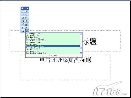 PowerPoint中ppt、pptx、pps和pot格式的區別 三聯