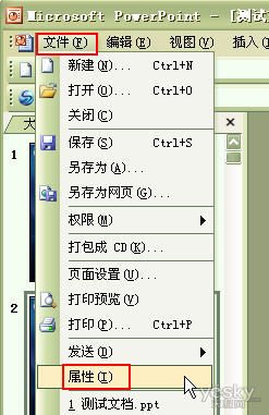 統計Powerpoint演示文稿的字數 三聯