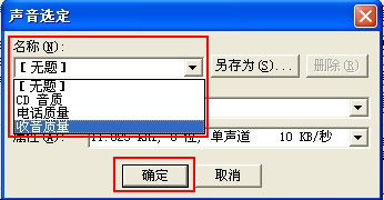 為ppt錄制旁白，讓演示更生動