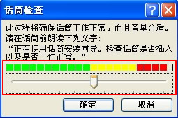 為ppt錄制旁白，讓演示更生動