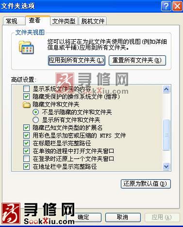 分離PowerPoint 2010生成的PPT文件背景音樂 三聯教程