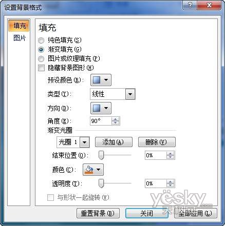 PPT中如何制作落葉特效 三聯教程