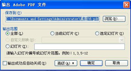 怎麼將ppt轉pdf，ppt怎麼轉成pdf