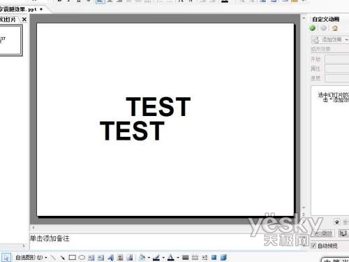 PowerPoint中文字動畫效果，讓PPT幻燈片更有沖擊力 三聯