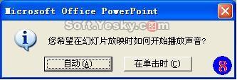 四個步驟輕松制作Powerpoint賀卡(多圖)(4)