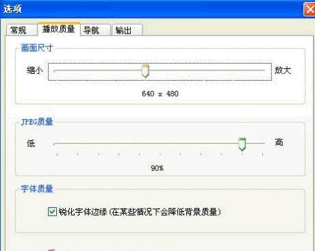 巧妙轉換 讓PPT的幻燈片變成SWF動畫