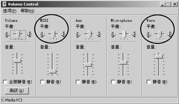 PPT中聲音“沖突”的解決方法 三聯教程