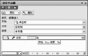 PPT動畫速度任我調 三聯教程