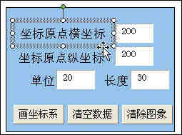 PPT制作精確坐標系 三聯教程