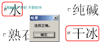 PowerPoint制作自動交互問答課件