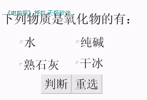 PPT制作自動交互問答課件 三聯教程