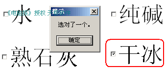 PowerPoint制作自動交互問答課件