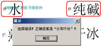 PowerPoint制作自動交互問答課件