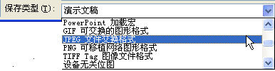 批量縮小8頁PPT文檔至一頁打印 三聯教程