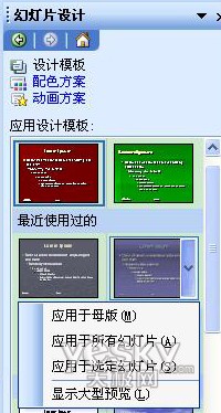 簡單幾步 有效提高PowerPoint制作效率