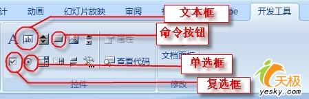 用PPT做多種類型的交互練習題 三聯