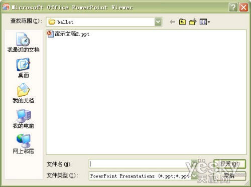 Powerpoint2007中的PPT幻燈文件打包操作