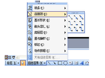 小方法教你讓PPT的箭頭跟著目標走