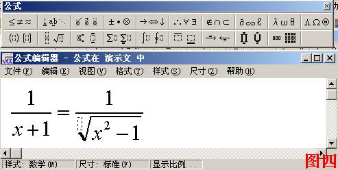 PowerPoint常見問題及對策之如何插入公式