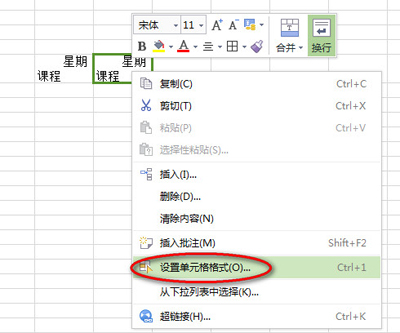 wps表格斜線制作方法