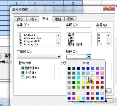 Wps隱藏單元格的方法