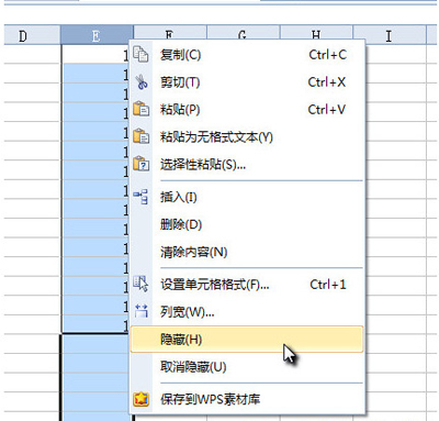 Wps隱藏單元格的方法