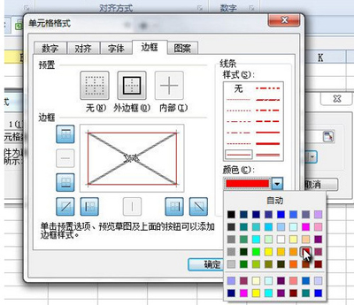 Wps隱藏單元格的方法