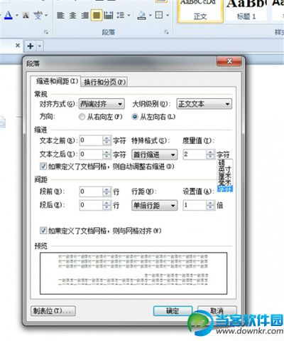 wps文字排版技巧知多少 三聯