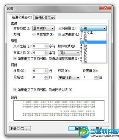 wps文字排版,wps排版技巧,wps排版