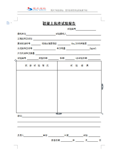 去除WPS文檔水印的方法