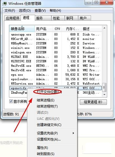 WPS熱點新聞彈窗永久取消教程