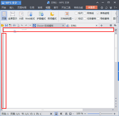 wps顯示標尺的設置方法