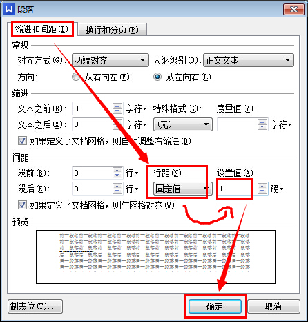 WPS office教程之刪除空白頁面