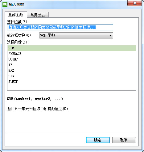 WPS表格