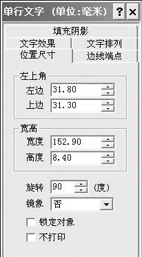 圖1 尺寸設置