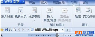 金山wps怎麼自動生成目錄？wps自動生成目錄