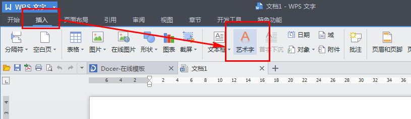 wps藝術字在哪裡 三聯