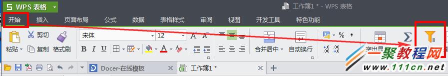 wps表格篩選數據功能在哪 wps表格篩選數據方法   三聯