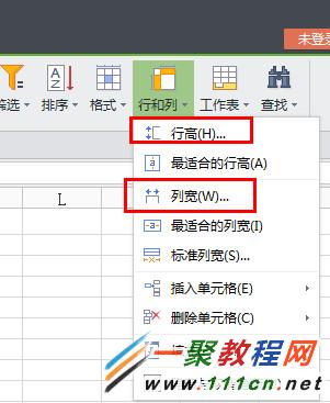 wps表格行距怎麼調整 wps表格行高設置方法