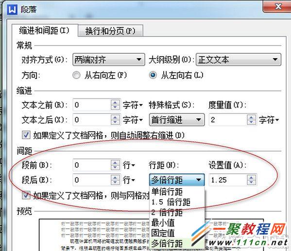 wps行距怎麼設置? wps行間距設置教程