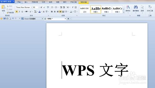 怎麼將WPS文字編輯的文檔轉換成pdf格式?  三聯