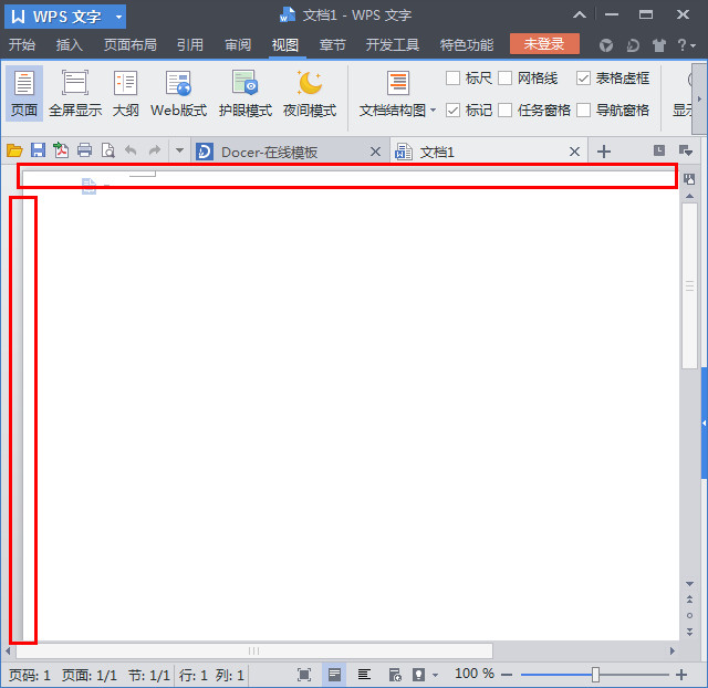 wps文字標尺怎麼顯示 三聯